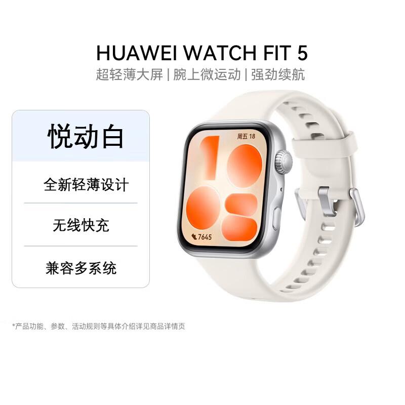 HUAWEI WATCH FIT 5 Smartwatch (CN version)