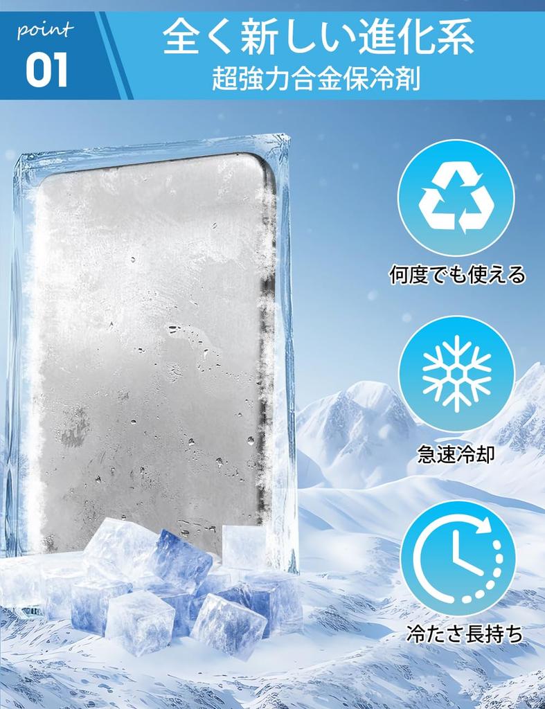 Long-lasting, powerful ice packs with fast freezing and high-performance cooling. [Improved alloy construction] Stainless steel ice packs,