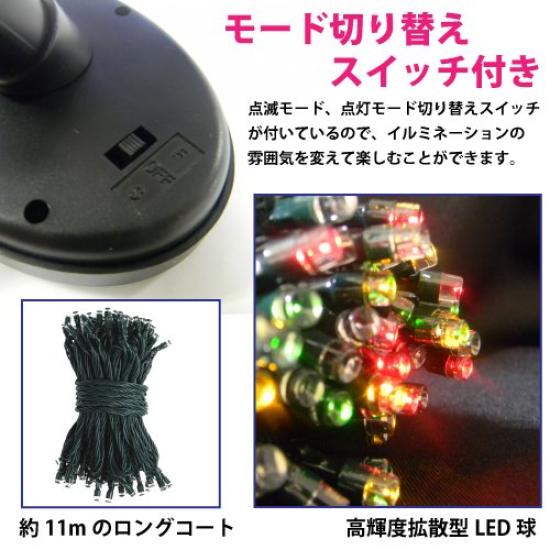Macross Solar Decoration LED Light 100 Lights Color MCE-3507