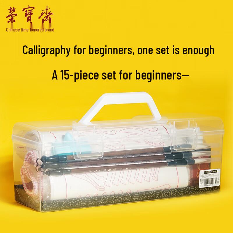 Rong Bao Zhai Calligraphy & Chinese Painting Sets