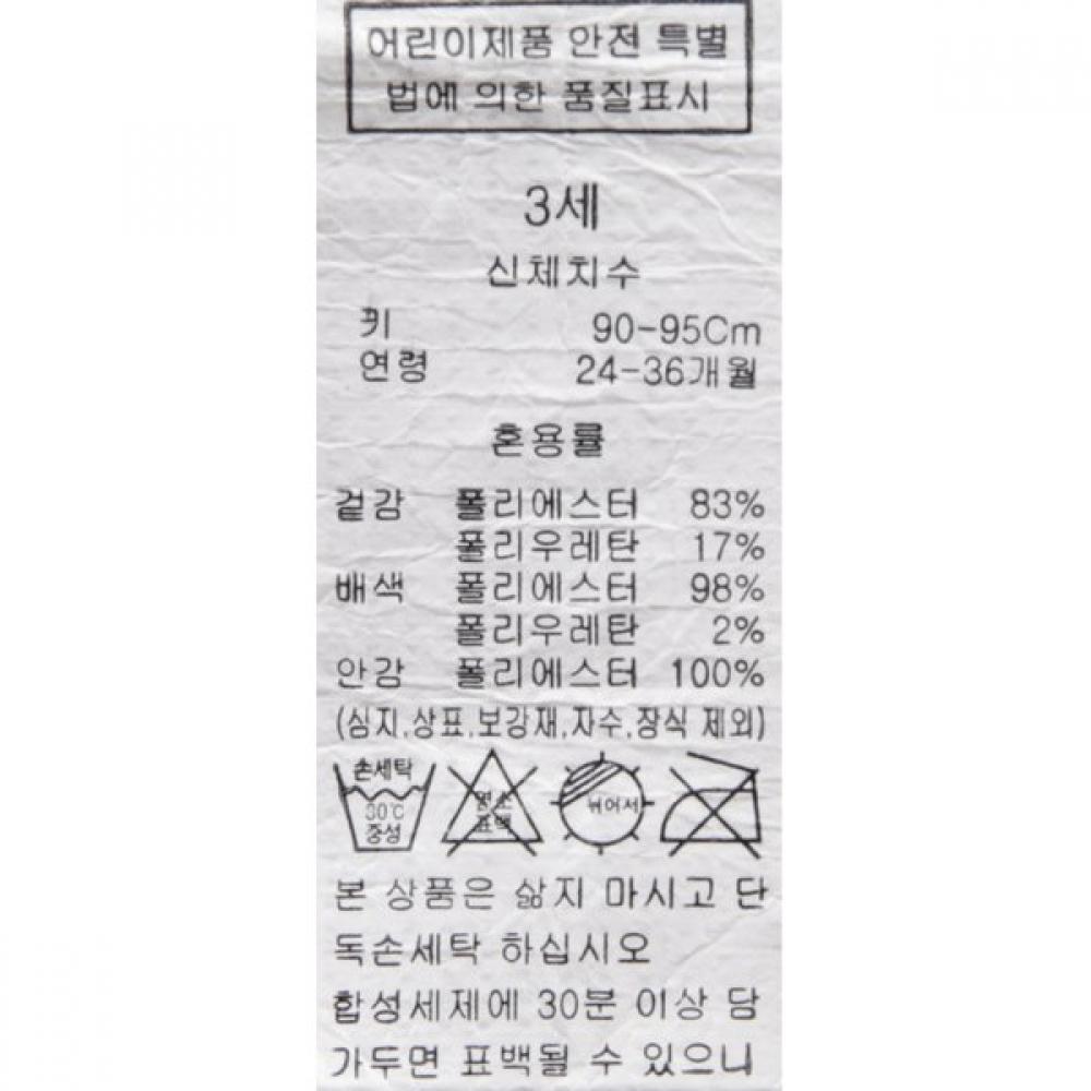 Bluedog Baby Strawberry All In One Swimsuit 46370 621 01