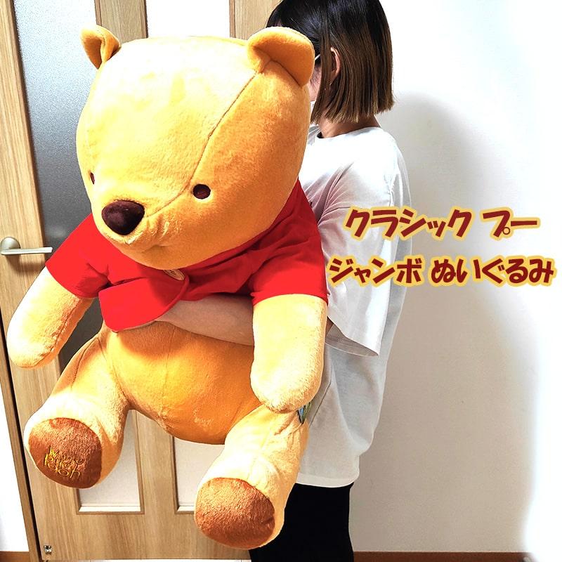 Stuffed Toy Winnie the Pooh Large Classic Pooh Jumbo Disney Cute Pooh Officially Licensed Interior Display Store Desney American Miscellaneous Goods