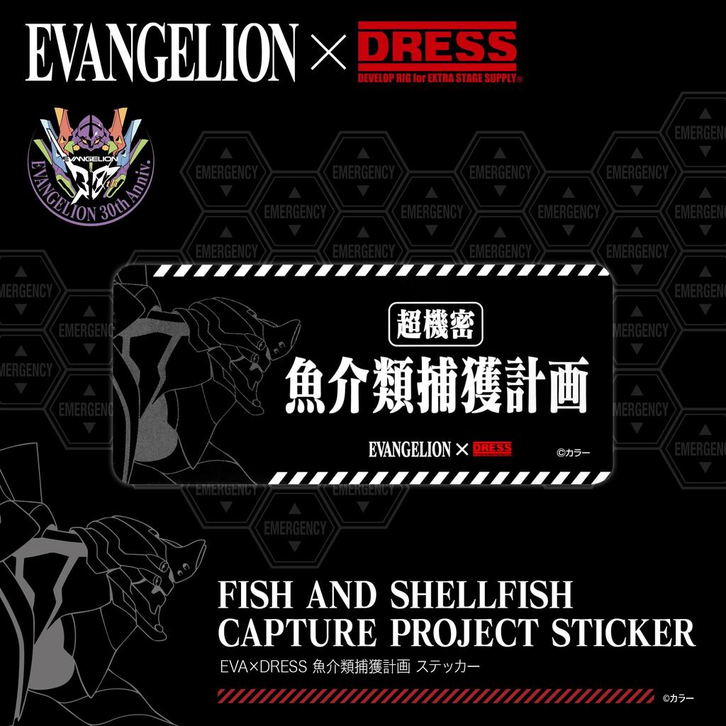 EVA x DRESS Seafood Complementary Project Sticker Evangelion Collaboration Goods Sticker Decal Fishing Fishing Goods