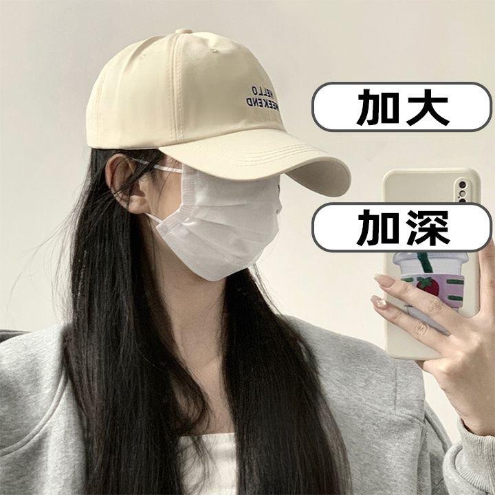Big head circumference deep top baseball cap children's Korean version versatile embroidery shows the face small wide curved brim hard top cap male