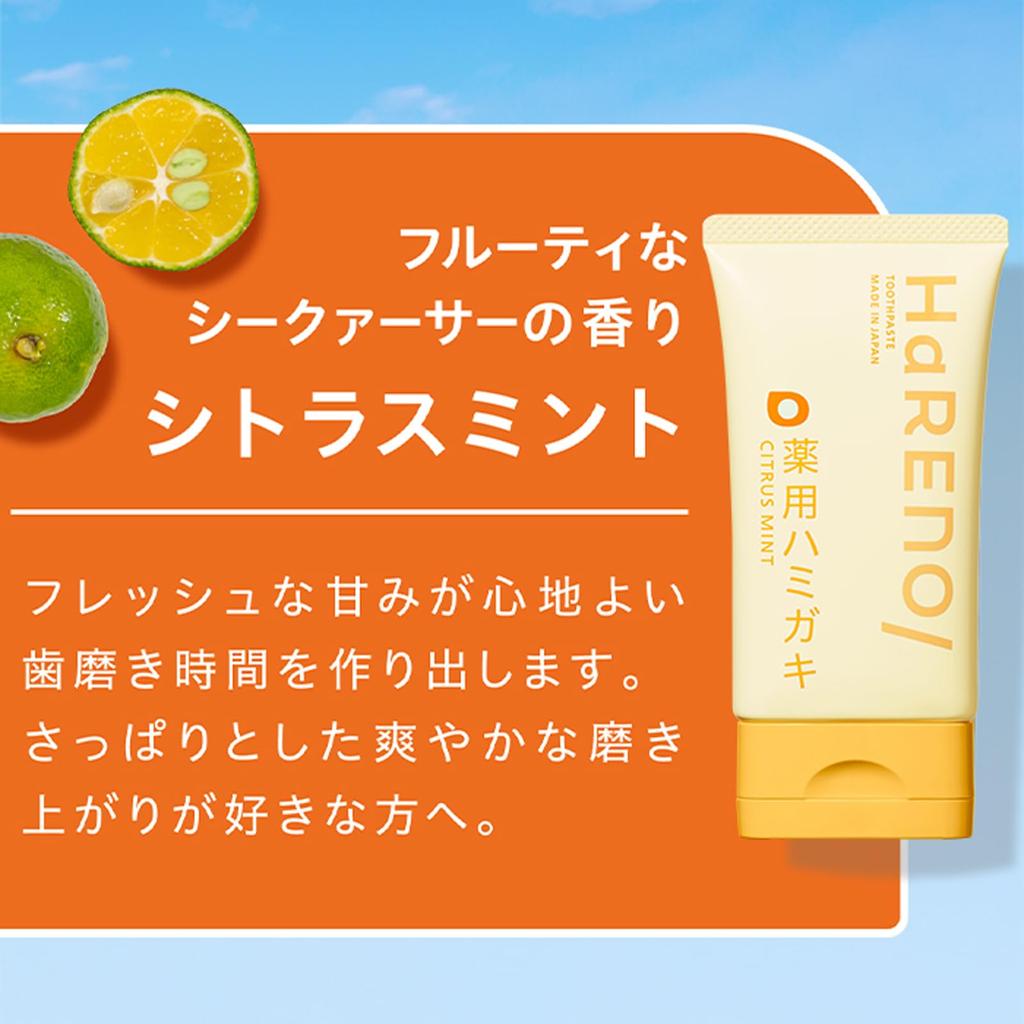 Medicated Toothpaste Whitening Periodontal Disease Care Teeth Yellowing Hypoallergenic 60g HaRENO/ Quasi-drug (Citrus Mint)