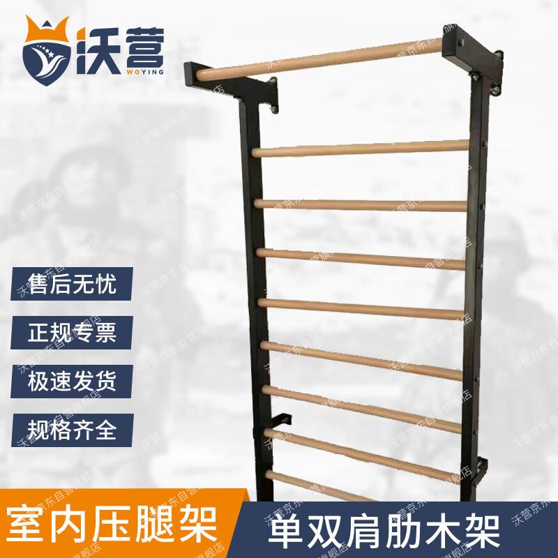 Solid Wood Indoor Stall Bars