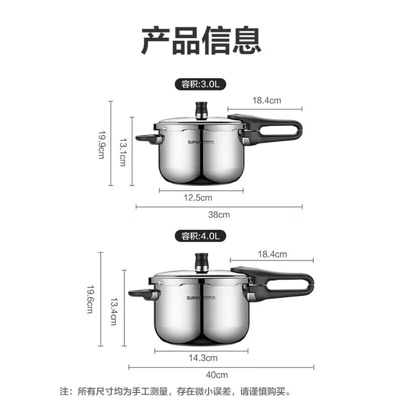 SUPOR 304 Stainless Steel Pressure Cooker