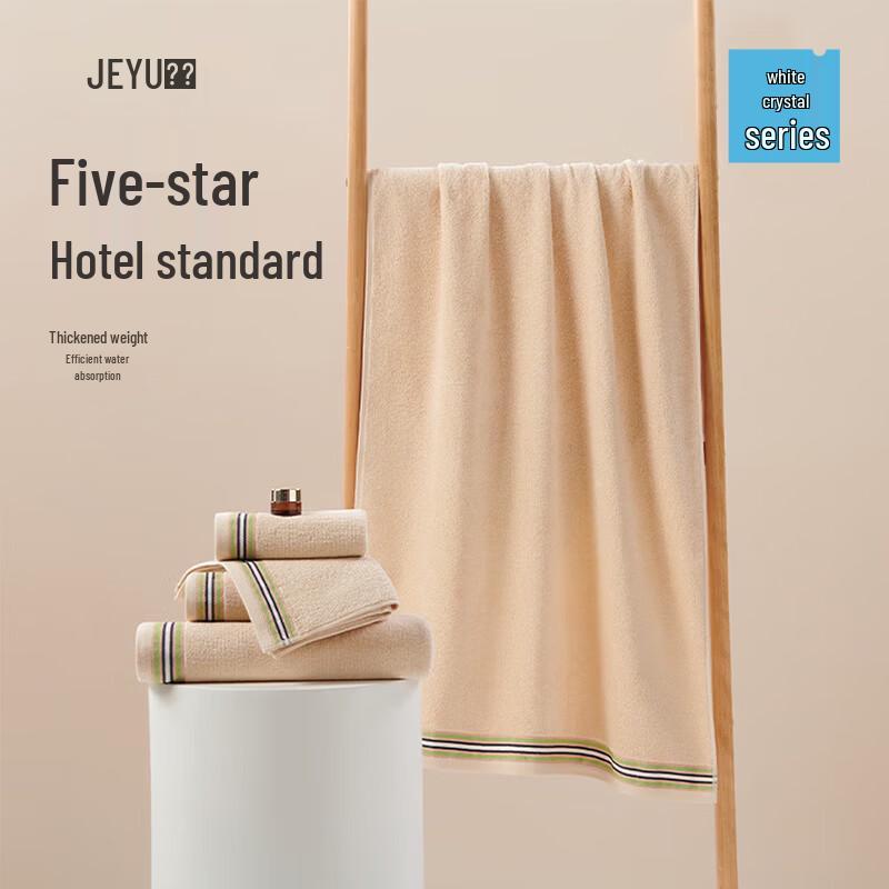 Jieyu Pure Cotton Towel Collection
