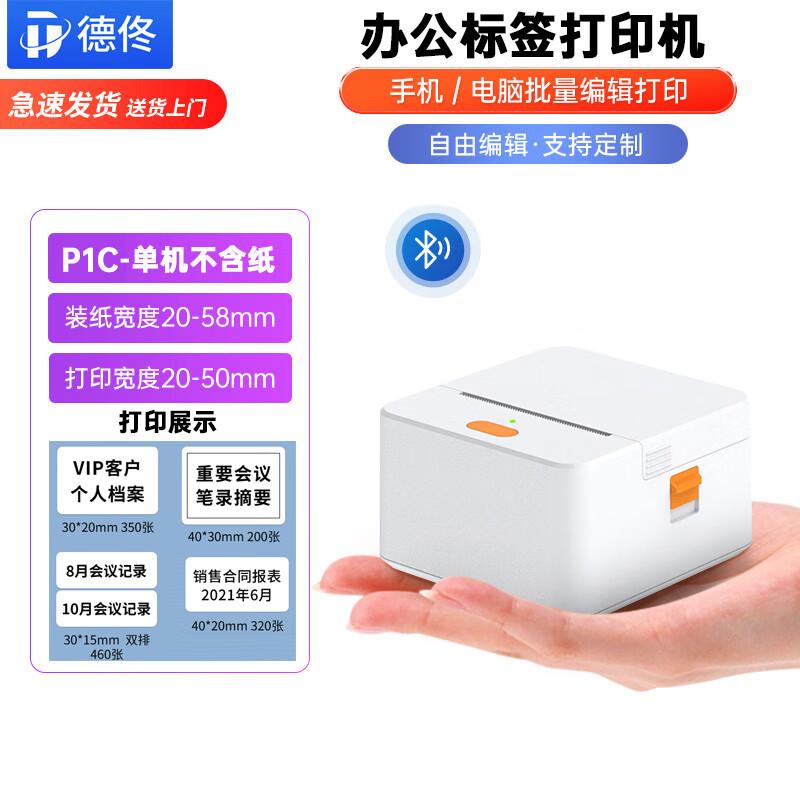 Detong P1C Smart Thermal Label Printer