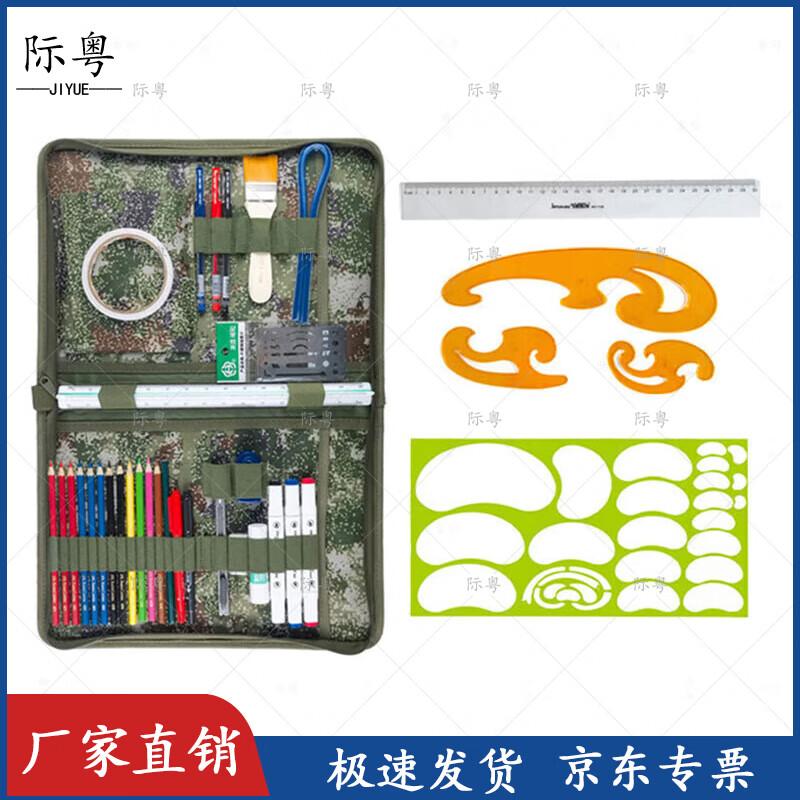 Jiyue Professional Map Marking Tool Kit