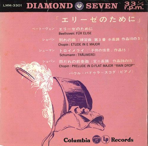 

7inch Record PAUL BADURA SKODA - For Elise LMM3301 COLUMBIA Japan Classical Used