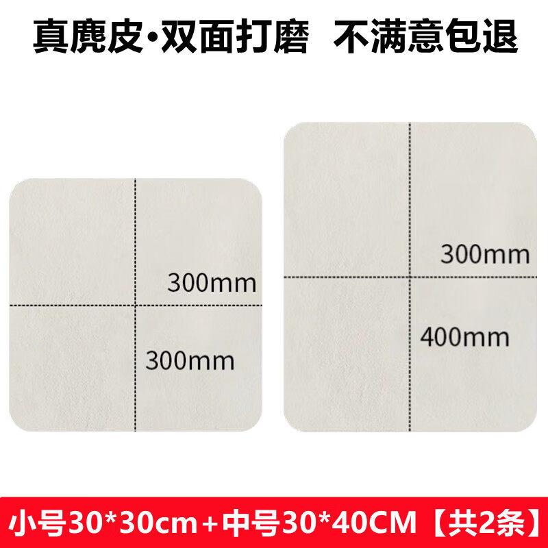 LIEI Suede Car Cleaning Towel