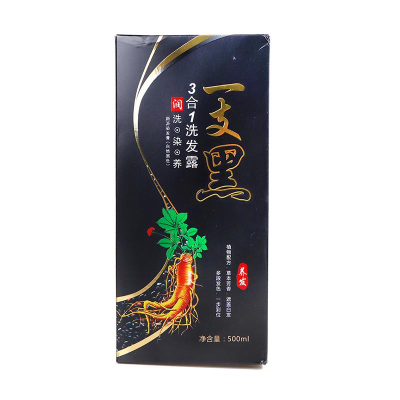 500Ml Permanent Black Hair Shampoo Organic Natural Fast Hair Dye