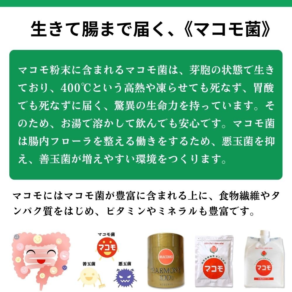 Makomo for Bath 1000ml Set of 2 Makomo for Bath Makomo Makomo Makomo Fermented Gramineae for Bath Set of 100% Additive-Free (Makomo 1000ml, 2)