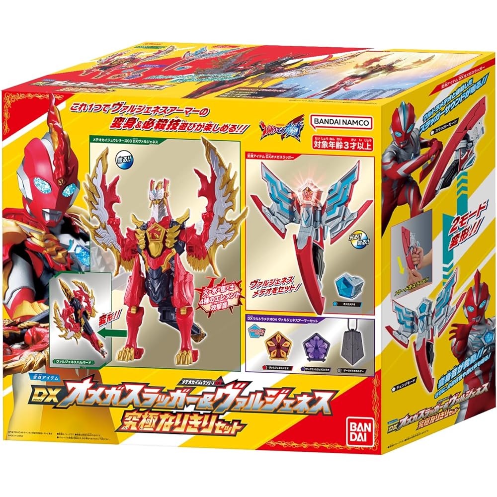 Bandai Ultraman Omega DX Omega Slugger and Valgeness Transformation Set for Ages 3 and Up