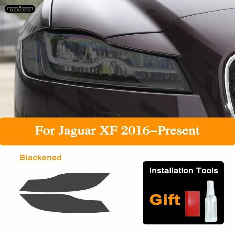For Jaguar XE XF XJ F Type I Pace E Pace F Pace Car Headlight Protective Tint Film Smoked Black TPU Sticker Accessories