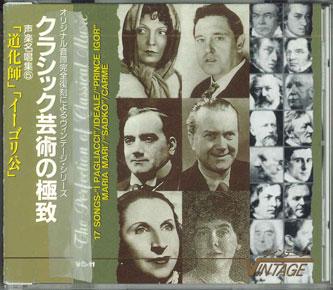 

CD - Совершенство классической музыки i P VC11 JOY SOUND Япония Оби Классика Б/У