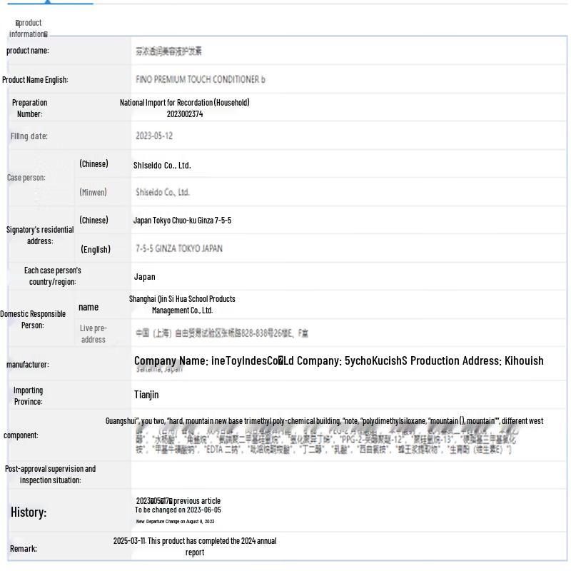 FINO Premium Touch Hair Conditioner (3 X 550ml)