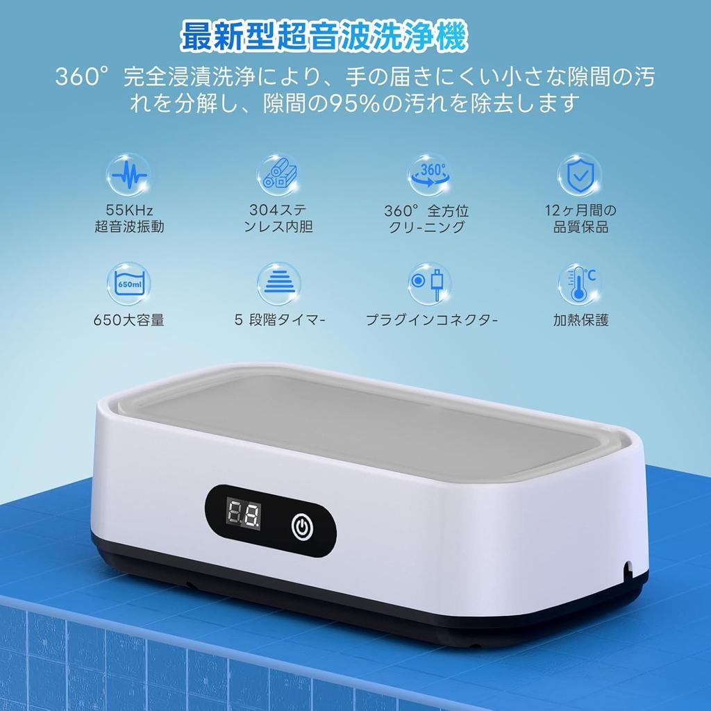 SSGNRY 2025 New Upgraded Compact Ultrasonic Cleaner, 5-Stage Timer Cleaning Function, 640ml Large Capacity, 55000Hz Powerful Vibration Ultrasonic Clea