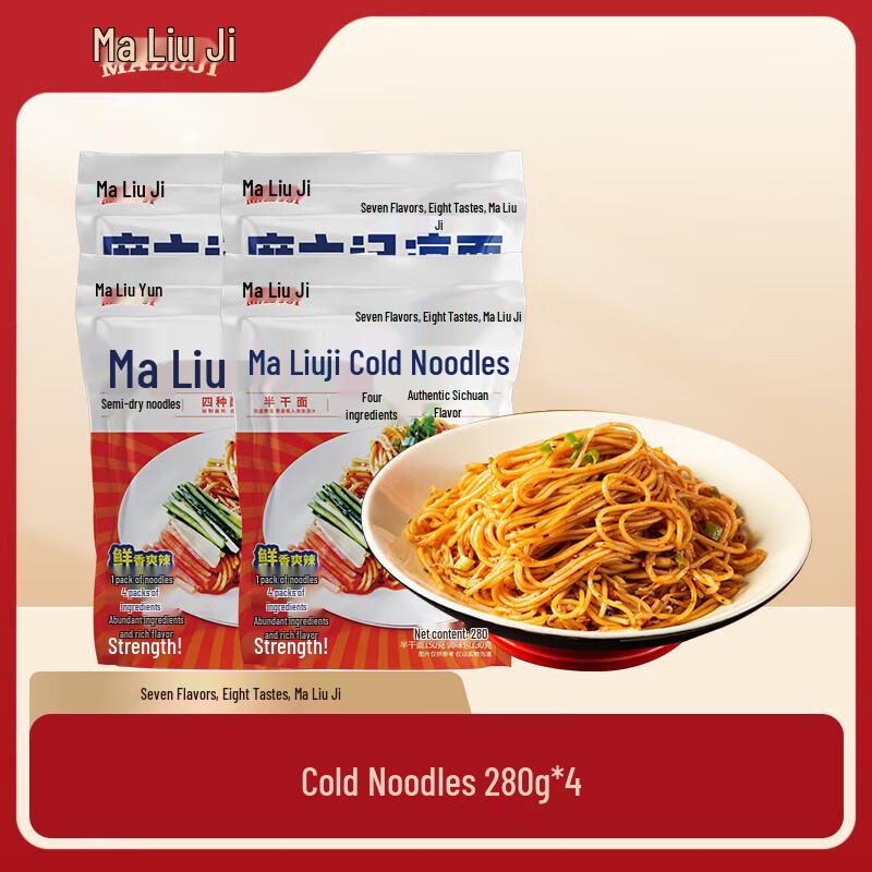 Maluji Sichuan Style Instant Cold Noodles