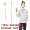 Takashi Revengers Tokyo Mitsuya Cosplay Earrings Suitable For Anime Enthusiasts