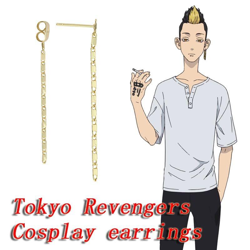 Tokyo Anime Avengers Peripheral Stud Earrings Cosplay Fashion Keychain Props