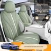 Leather Car Seat Cushion for Xingrui L, Five-Seater - New Style, Specific Fit