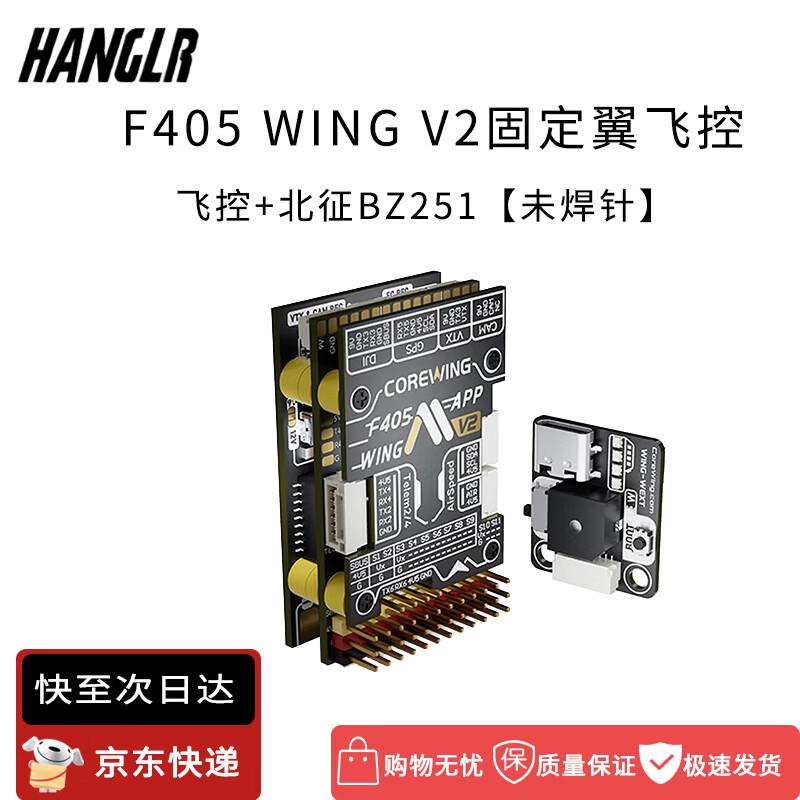 HANGLR F405WING V2 Řídicí jednotka letu pro pevná křídla (CN verze)