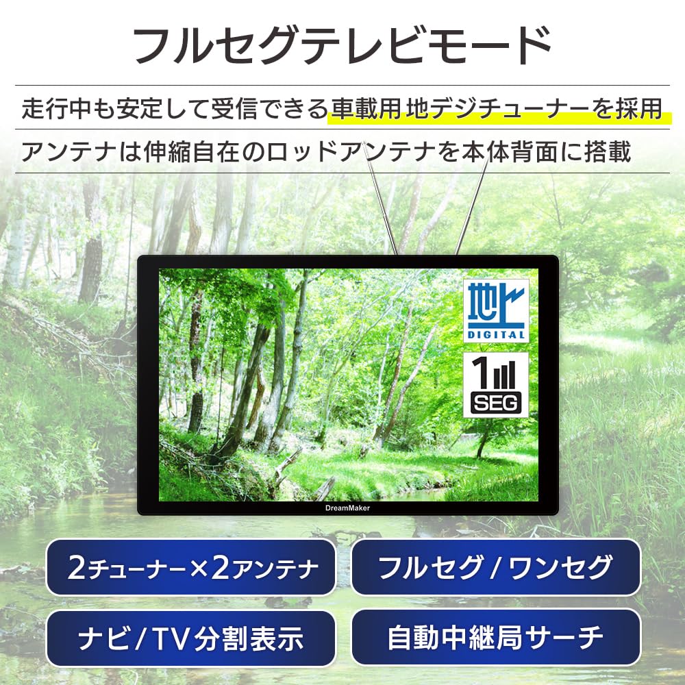 DreamMaker a Portable Navigation System with Featuring Track 2025 Zenrin Pivot Michibiki and a Backup PN0908AT, 9-inch Full-segment TV, Mode, Maps,