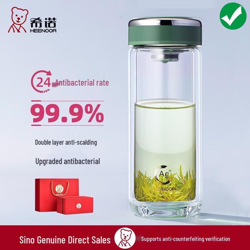 Sino Antibacterial Double-Layer Glass Tea Mug