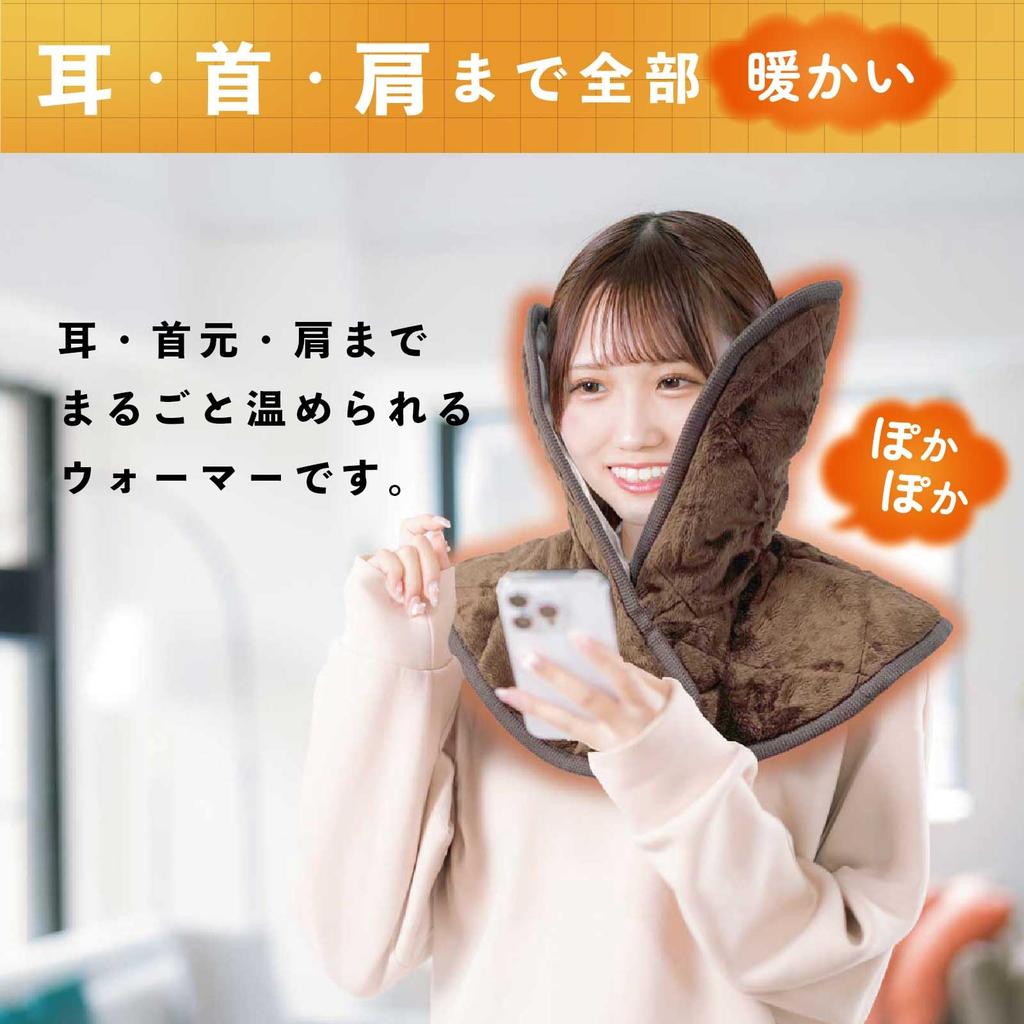 HatsumeiLabox Binchotan Charcoal Room Earmuff Scarf (Brown)