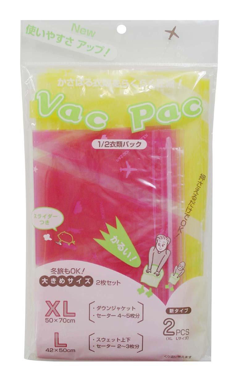 

Travel clothing compression bags assorted 2 pieces piece Made in Japan [VACPAC] (XL/L/1 each)