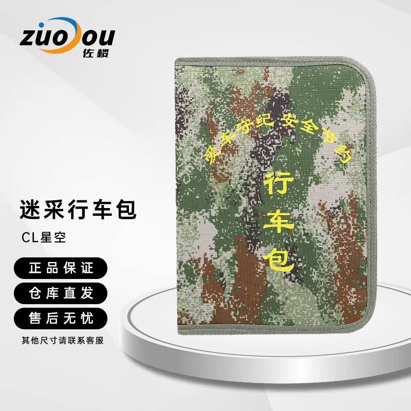 Портативный держатель для автомобильных документов «Звездное небо»