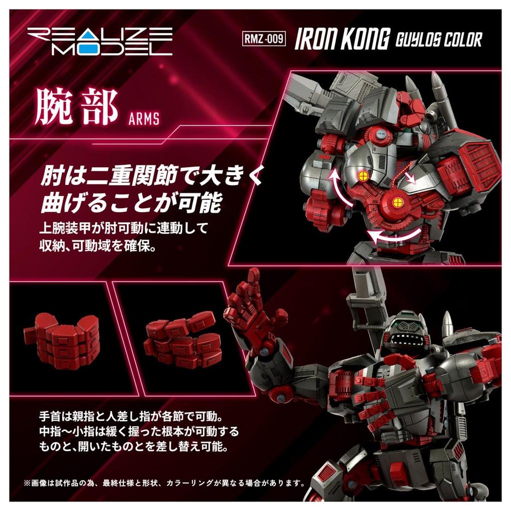 TAKARA TOMY Realize Model Zoids Iron Kong Guyros Color Plastic Model Kit T-Spark RMZ-009 Pre-Colored