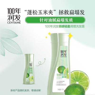 100 Years Runfa Amino Acid Conditioning Shampoo