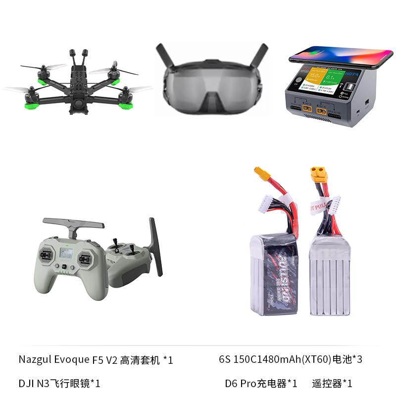 IFLIGHT Nazgul Evoque F5 V2 FPV Drone (CN version)