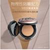MEKO - Sheer Velvet Cushion Foundation SPF 10 PA++++