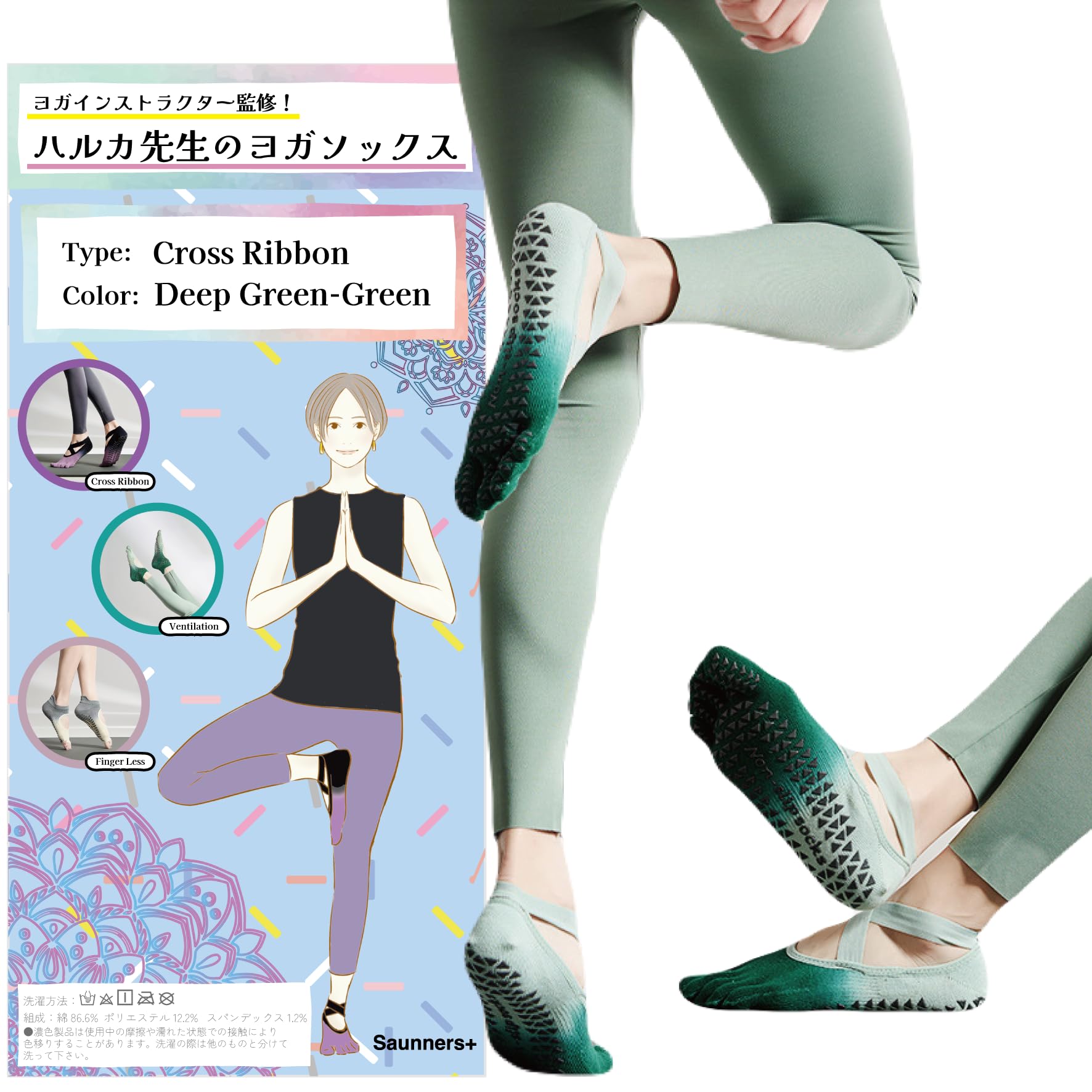 

Saunners Plus Yoga 5 Beautiful Yoga Exercise Ribbon Deep [Saunners+] Носки, Противоскользящие, Пальцы, Ноги, Женские носки, Одежда, Пилатес, Танцы, Тренажерный зал, (Крест
