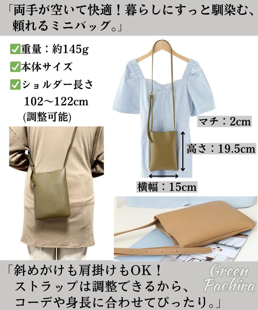Smartphone Shoulder Mobile Bag for Smartphone Smartphone Shoulder Faux iPhone Synthetic Going Brown [Green Pachira] Pouch, Bag, Women, Lightweight,