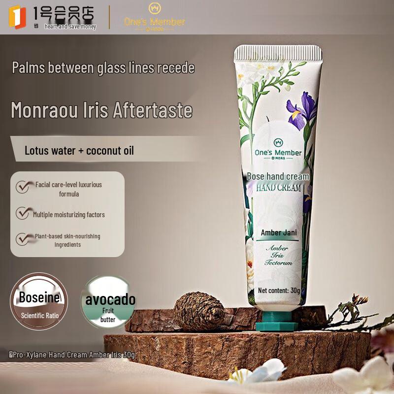 Boseine Hydrating Fragrance Hand Cream