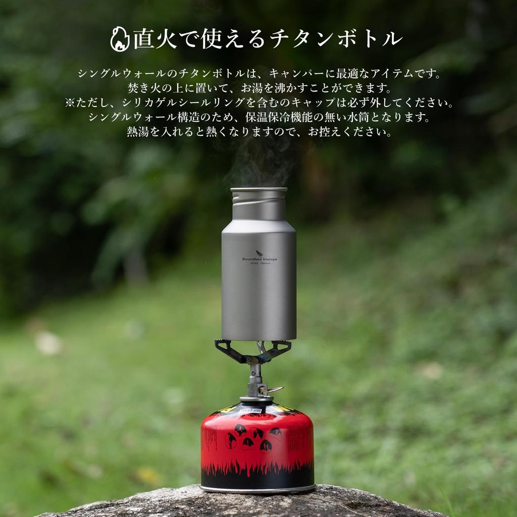 Boundless Voyage Titanium Water Bottle Direct Wide for Outdoor Bonfires Available in 3 Bottle Cover Included Ti3251D - Ultralight, Drink, Mouth,