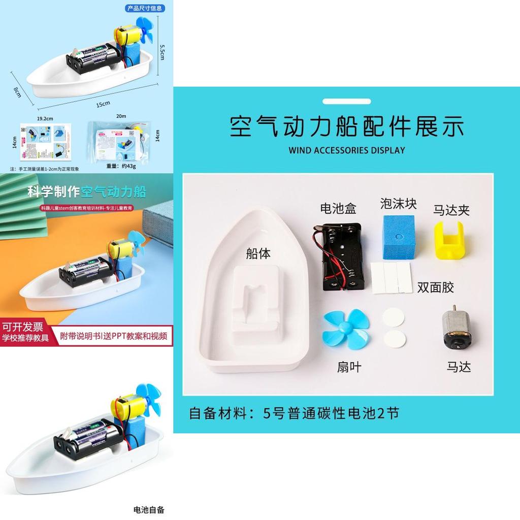 Self Made Electric Boat Assembly Material Set Children Educational Toys For Kids Science Learning And Creativity
