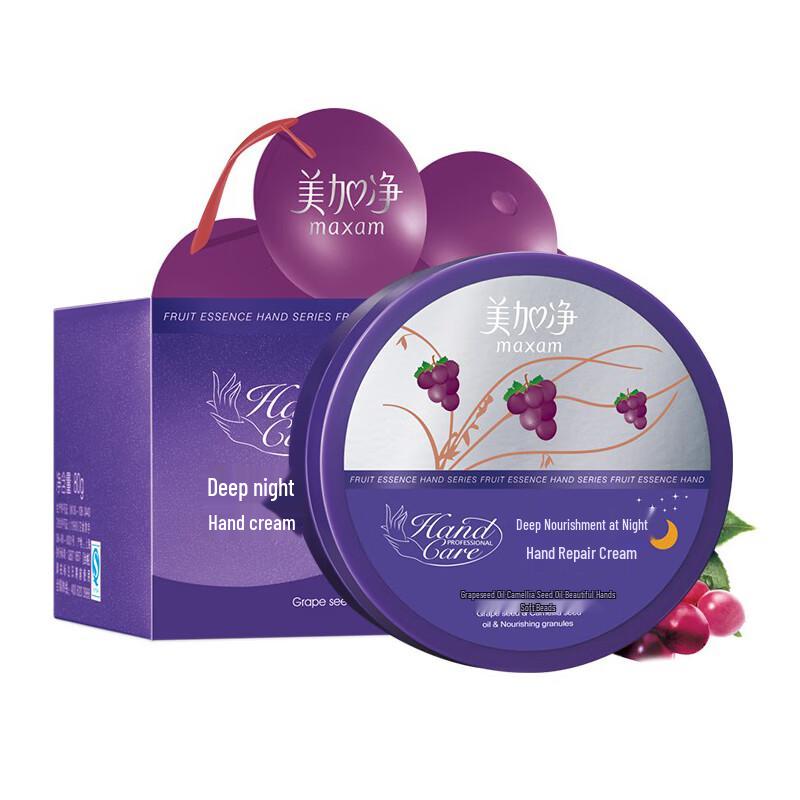 MAXAM Night Intensive Moisturizing Hand Cream Essence 80G