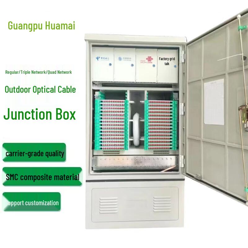Guangpu Huamai Outdoor Optical Fiber Cross-Connection Cabinet