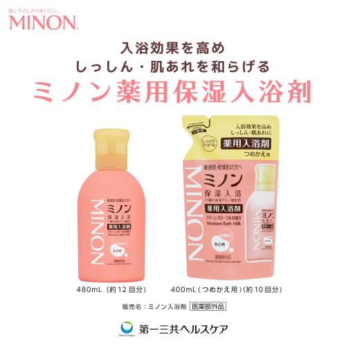 Minon Medicated Moisturizing Bath Salts Refill 400mL (approx. 10 times) Medicated Bath Salts Sensitive Skin Roughness, Eczema Moisturizing Dry Measure