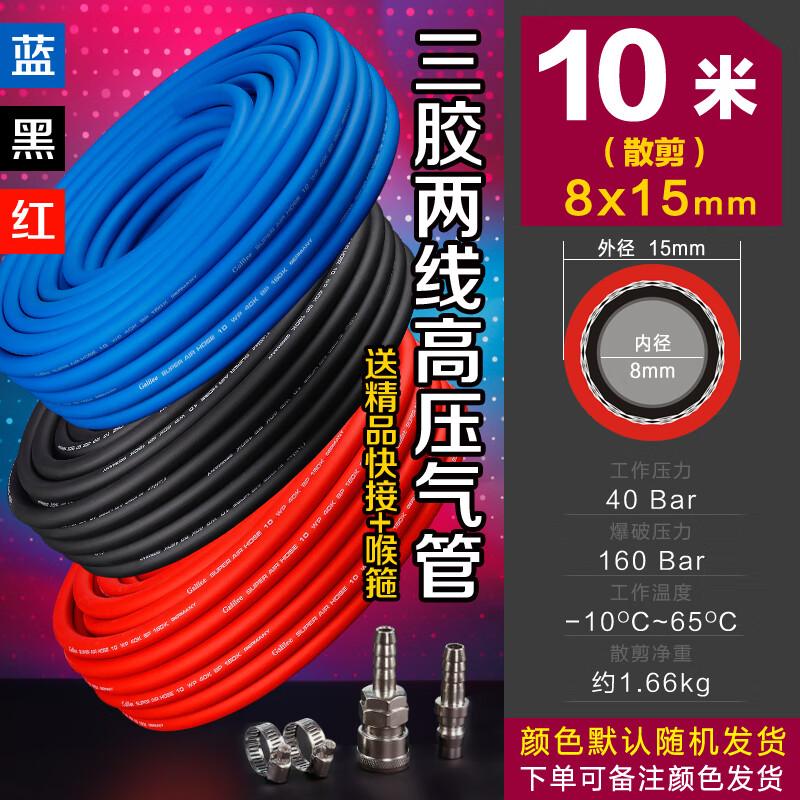 Weiruijia High-Pressure Air Hose