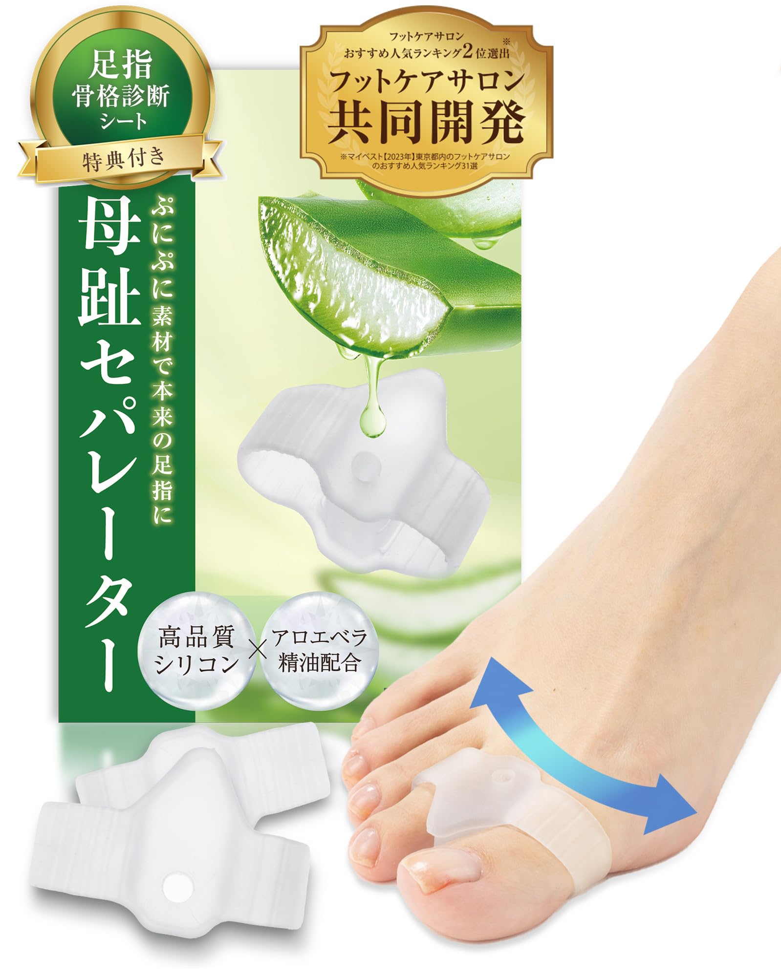 

Разделитель большого пальца ноги Алоэ Эссенциальный скелет Диагностика Пальцы ног Раздвинутые Товары для раздвигания пальцев ног Защита пальцев ног Поддержка пальцев ног Растяжка пальцев ног Уход за ногами Спящие пальцы ног