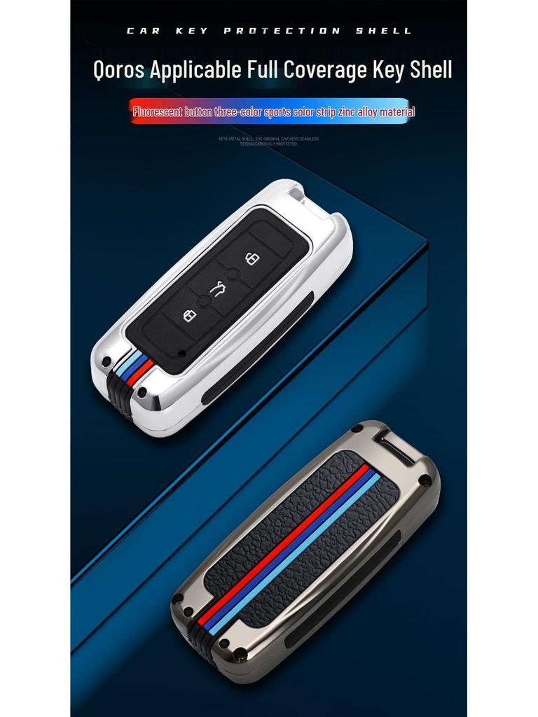Qoros Key Case: Suitable for Qoros 3 & 5S SUV - Creative Metal Key Cover with Personality Buckle