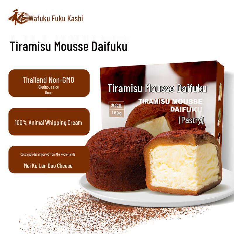 Hefu Fuguo Mousse Daifuku