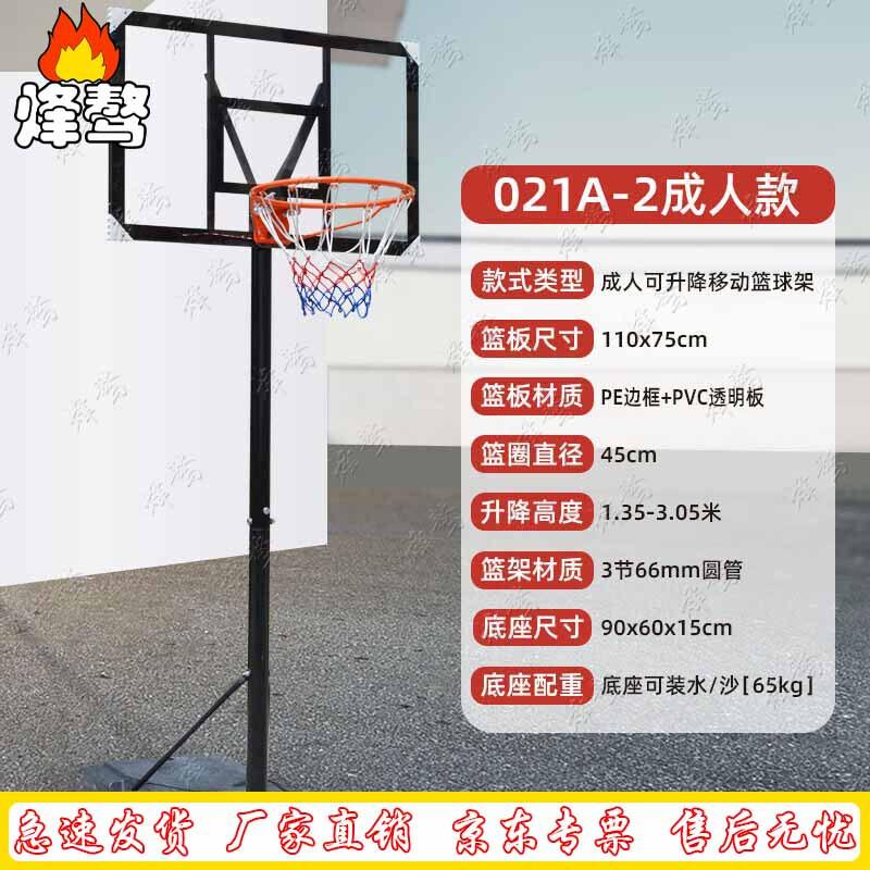Fengao Adjustable Portable Outdoor Basketball Hoop